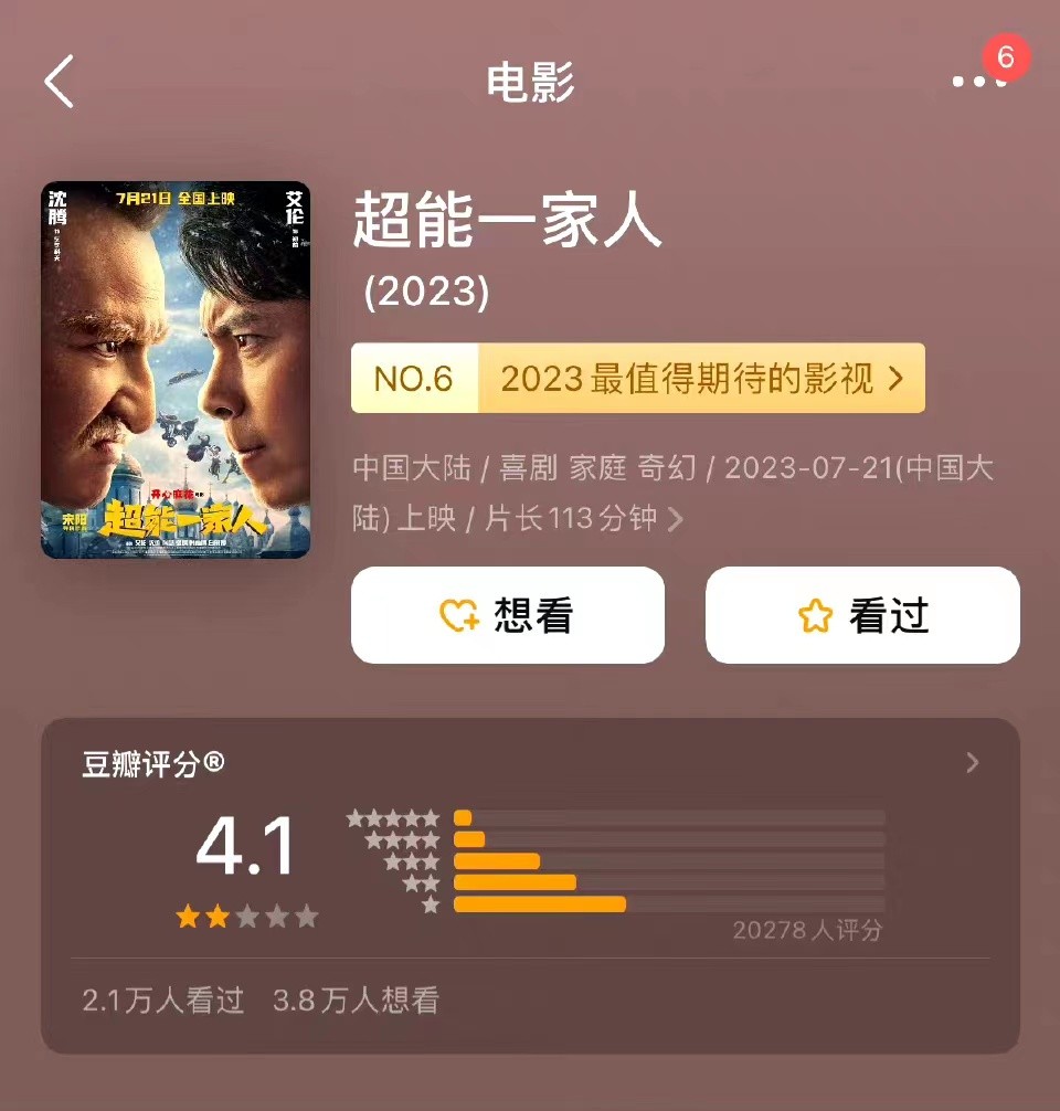 超能一家人是烂剧吗,超能一家人为什么这么久才播出