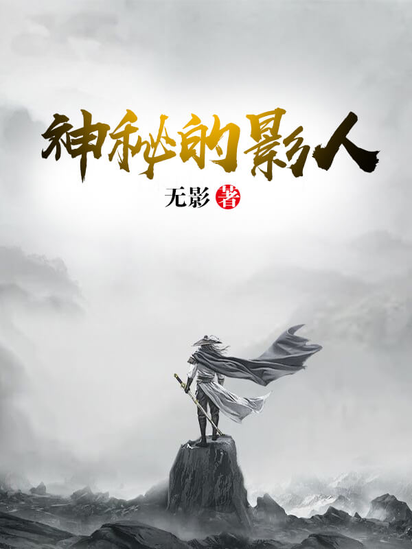 推荐3本精品仙侠武侠小说,推荐3本好看的武侠奇幻小说