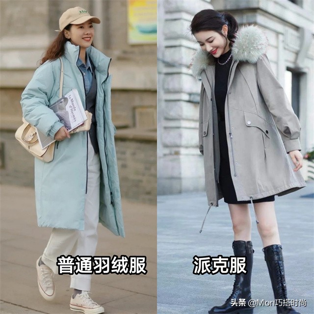 羽绒服已过时今年流行,羽绒服款式过时怎么办