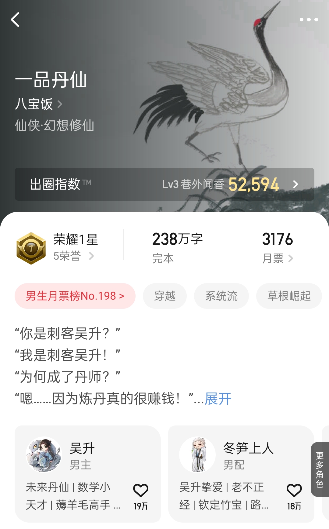 神秘复苏第一千五百五十五章,神秘复苏46