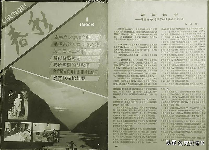 毛*东泽**与李达争辩过“*跃进大**”吗？为何还以讹传讹？