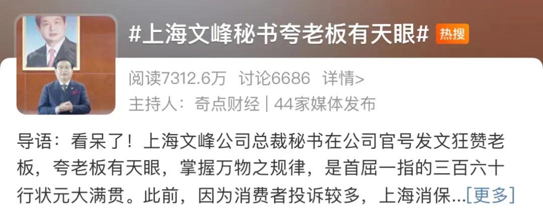顶级马屁!让人消费235万的文峰理发店,今天被喷上热搜
