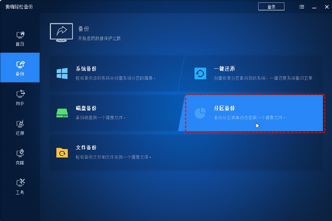 丢失的分区怎么恢复,分区文件丢失如何恢复