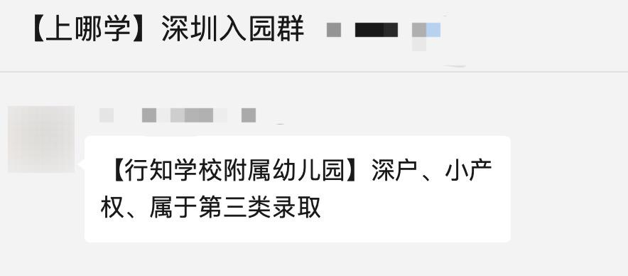 深户无房读幼儿园,非深户深圳读幼儿园要什么条件