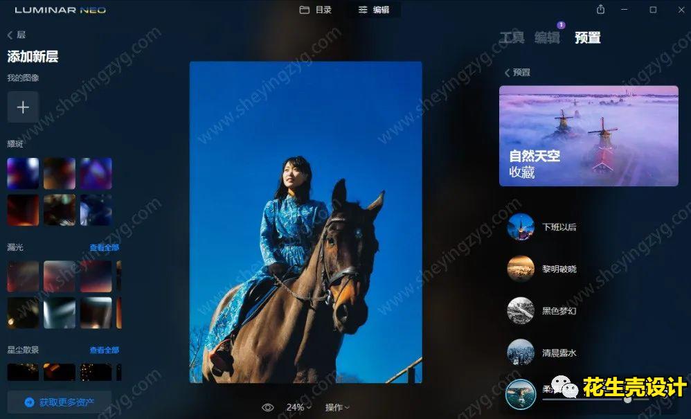 ps2022修图软件新功能,修图软件2020