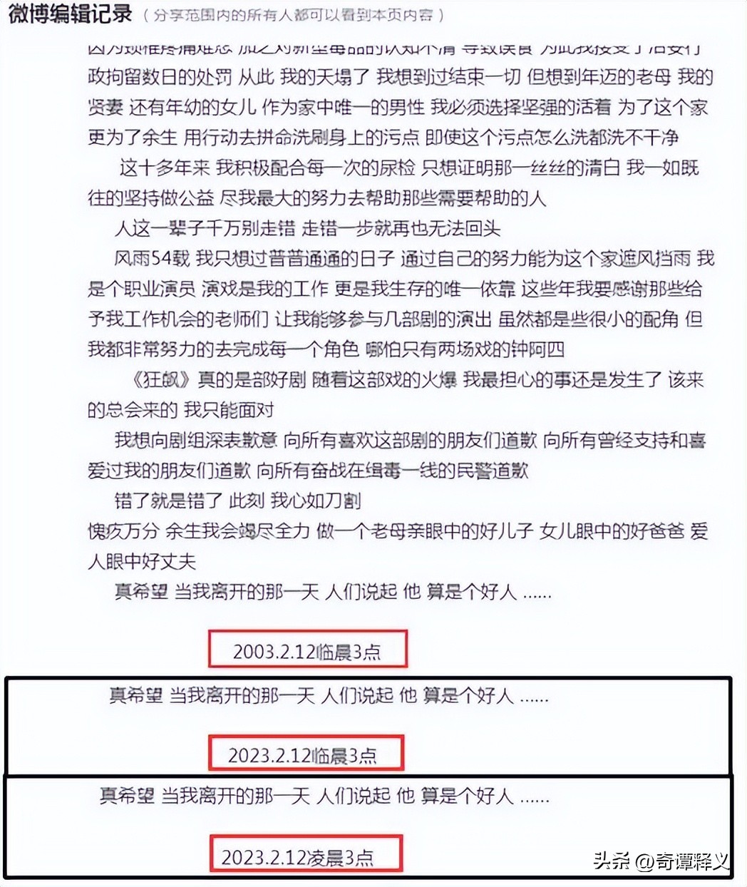 含笑的老婆高珊个人资料,歌手含笑妻子高珊照片