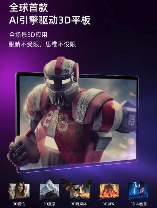 nubiapad3d平板多少钱,nubia3d平板