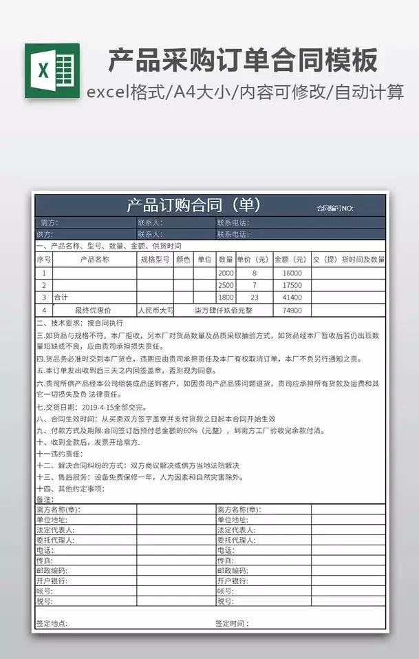 采购管理办法培训,采购管理办法及流程