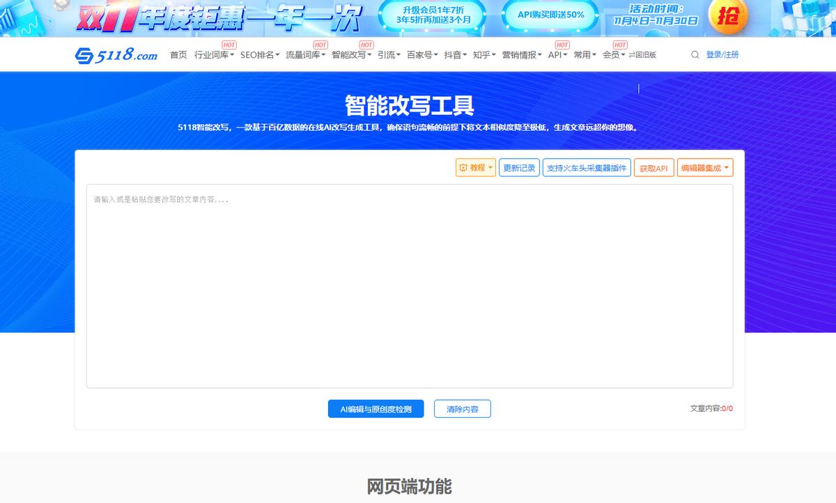 安全高效的免费论文查重软件,免费查重论文的软件推荐