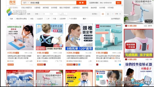 脖子防低头神器测评,低头族矫正神器