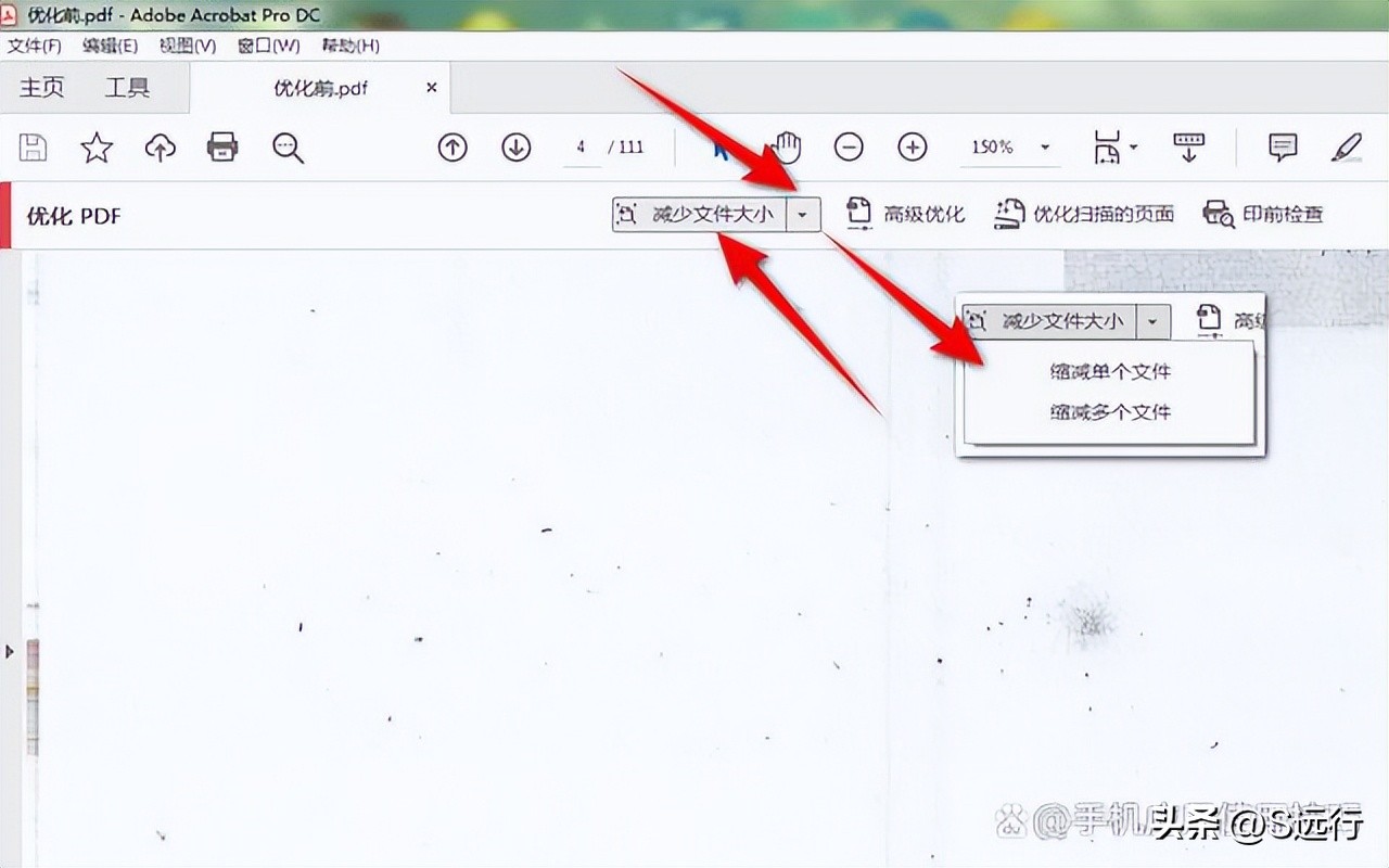 pdf文件变小的简单方法有哪些,pdf压缩文件太大如何变小