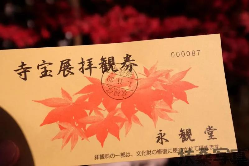 【话说日本景点的“门票价格”】