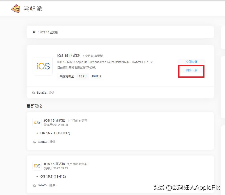 iphoneios16怎么降级ios15.7系统,苹果ios16系统降级15系统详细教程