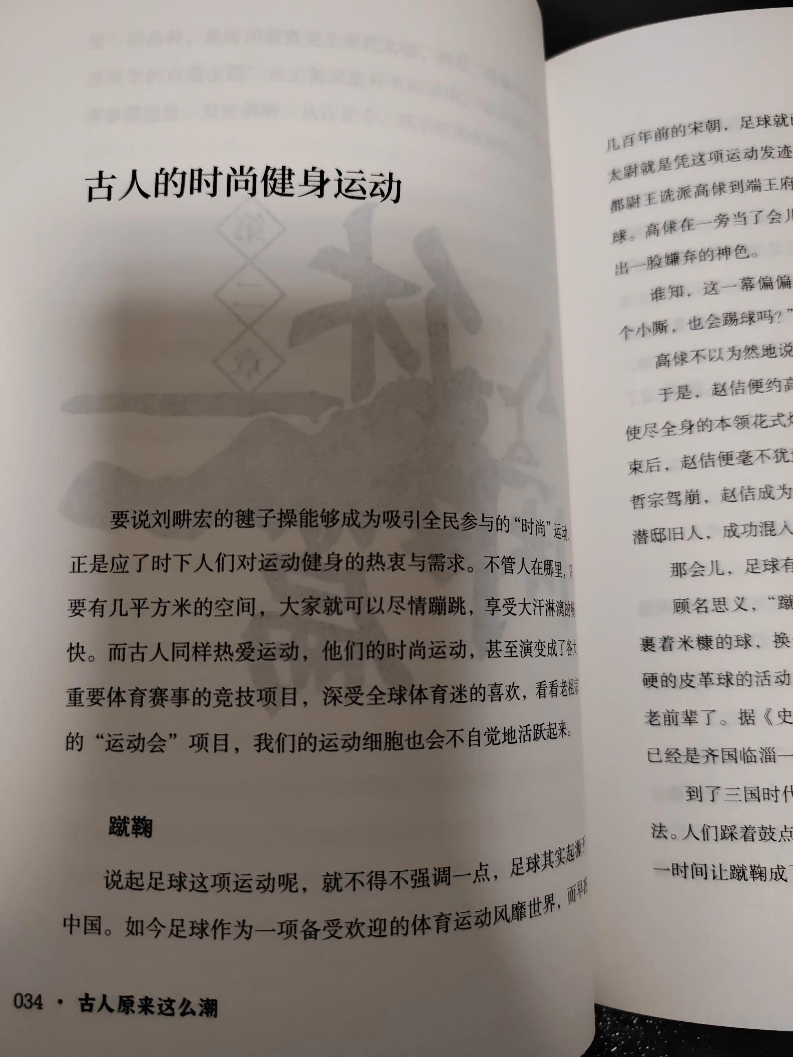 古人很潮的书从哪里看,《公子世无双》古人很潮读后感