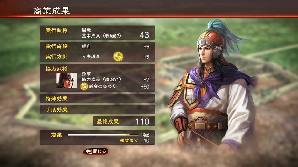 三国志诸葛亮和庞统谁厉害,三国志中的诸葛亮和周瑜