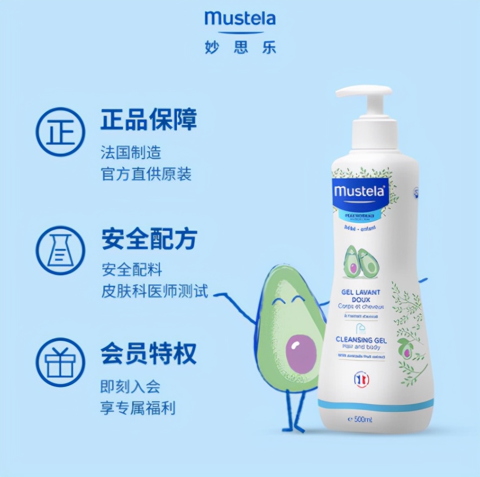 儿童洗发沐浴品牌推荐榜——Top2/妙思乐