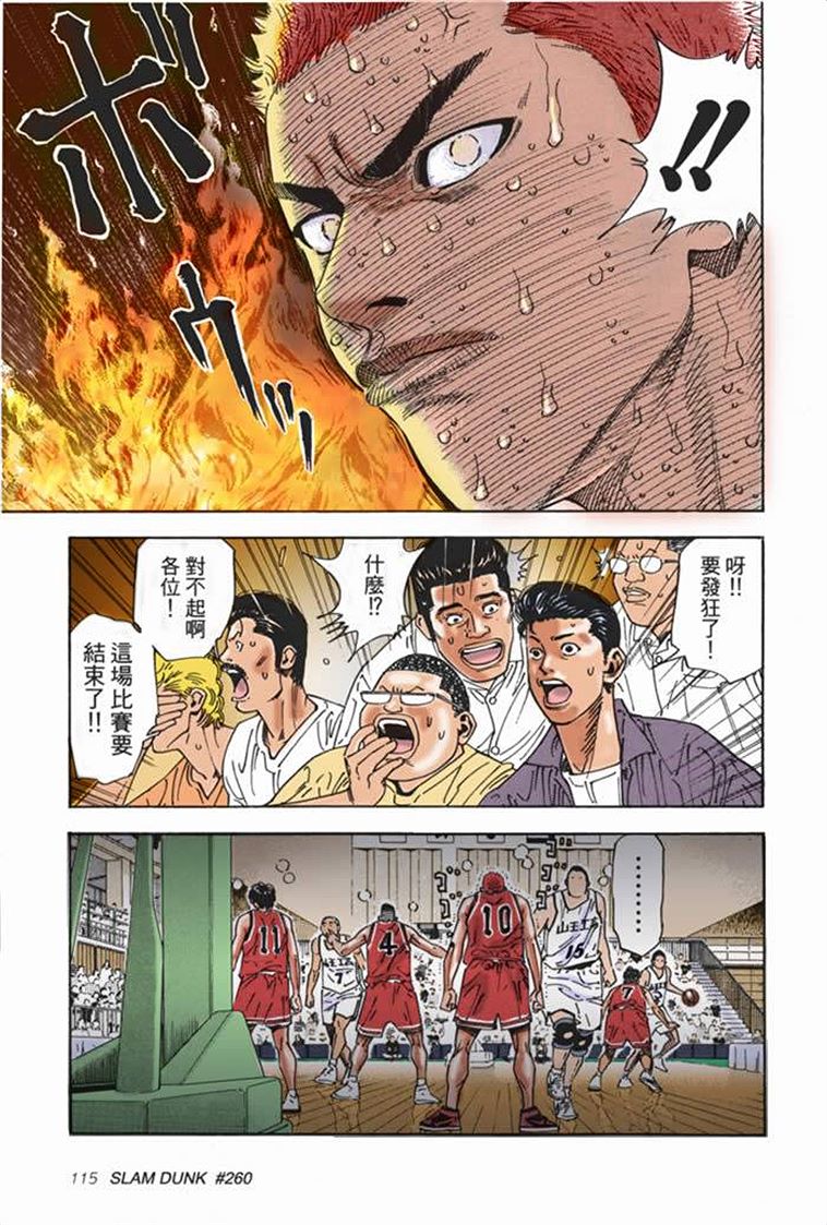 流川枫对战泽北漫画,流川vs泽北灌篮高手