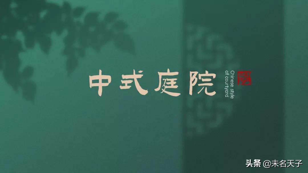 ppt古代字体高级感,ppt很常见的字体