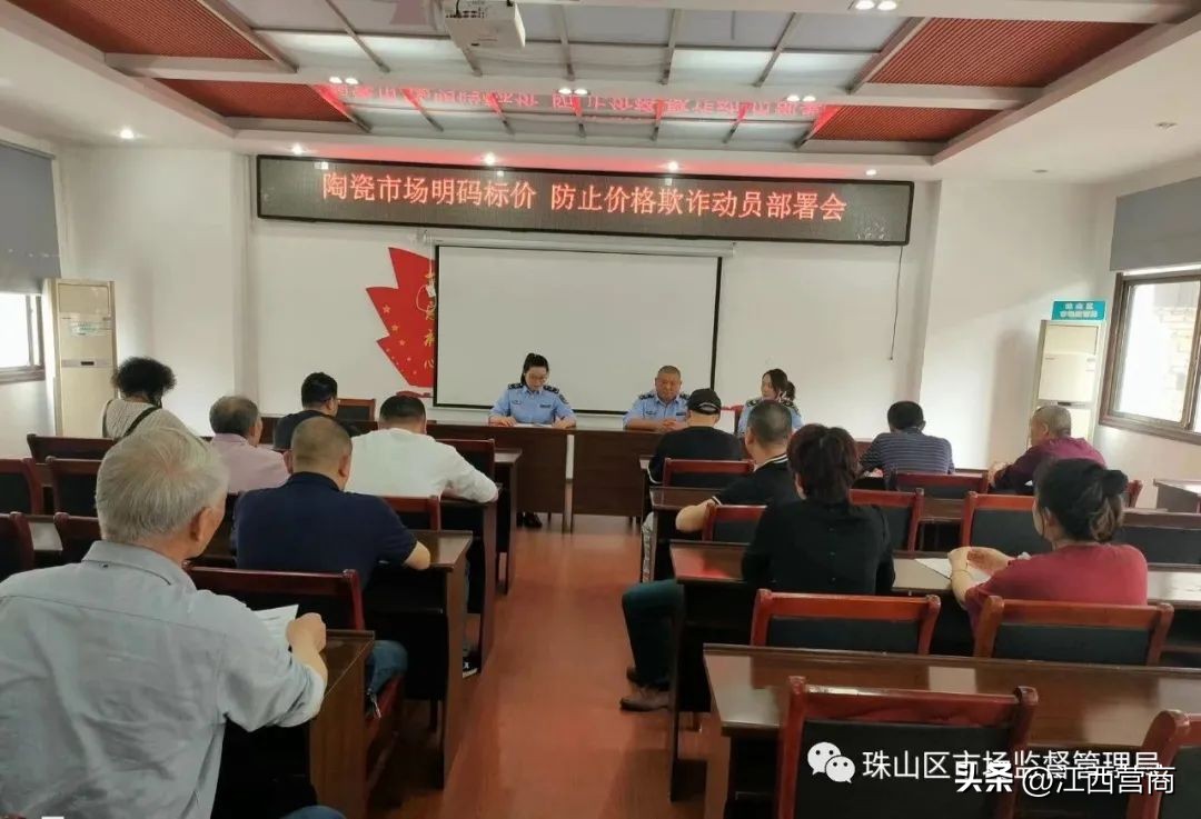 景德镇市市场监督管理局,景德镇珠山区市场监督管理局