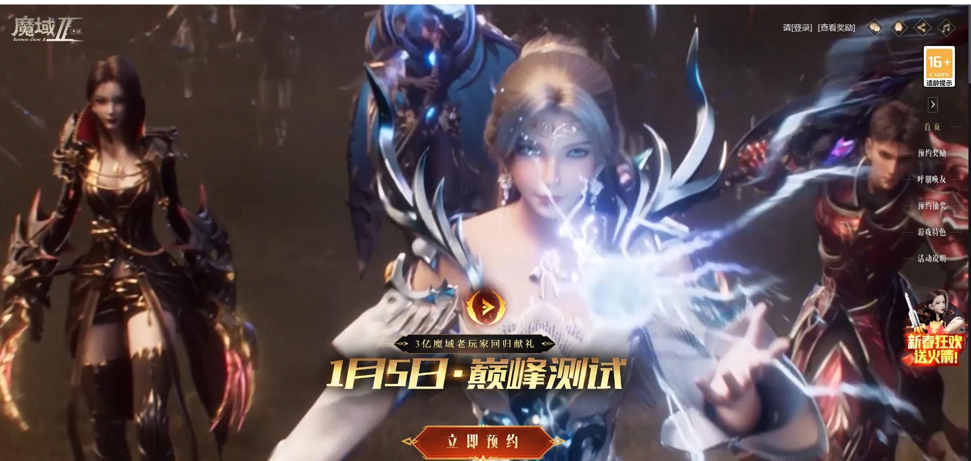 内卷还是要看《魔域手游2》，预约游戏就送飞机火箭！