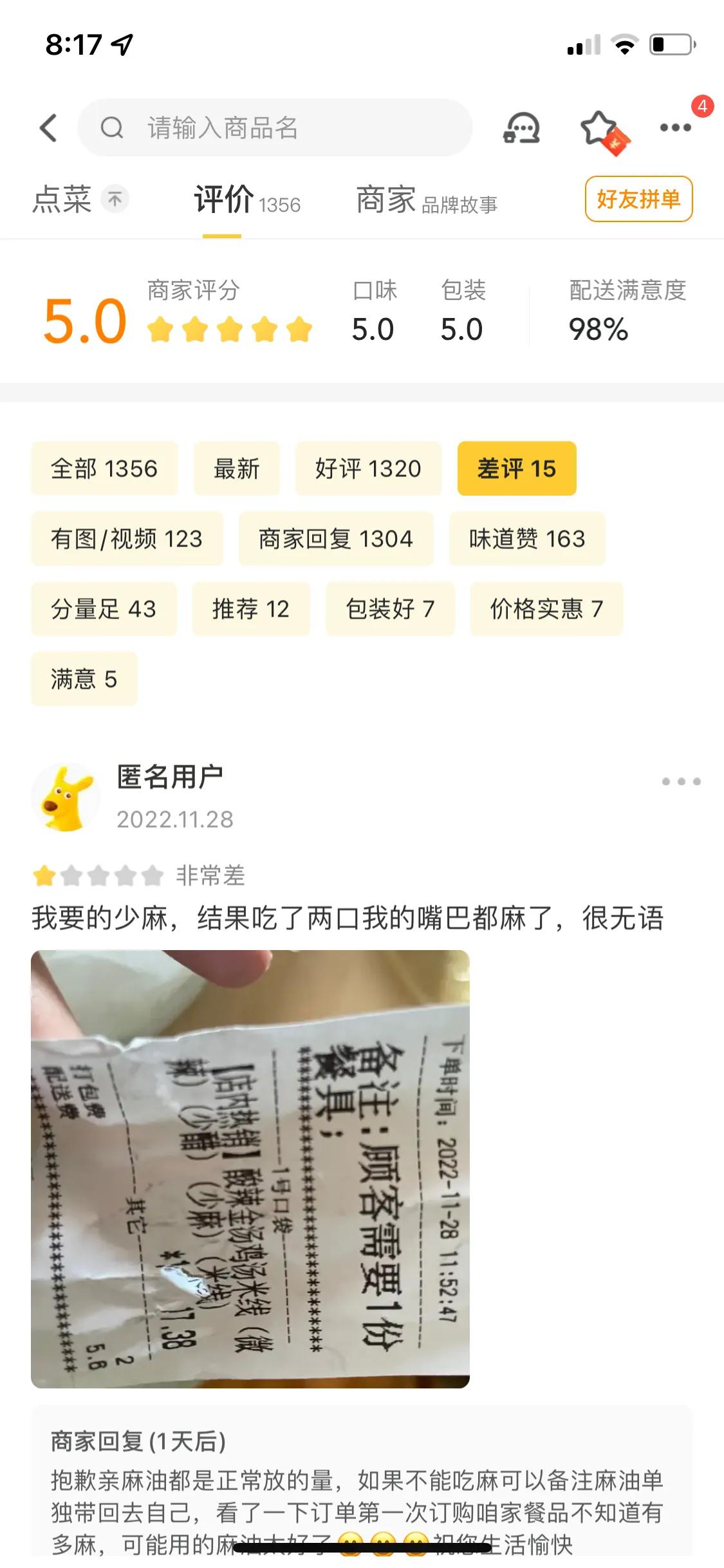 外卖商家有差评怎么恢复评分,美团商家外卖评分没有差评也掉分