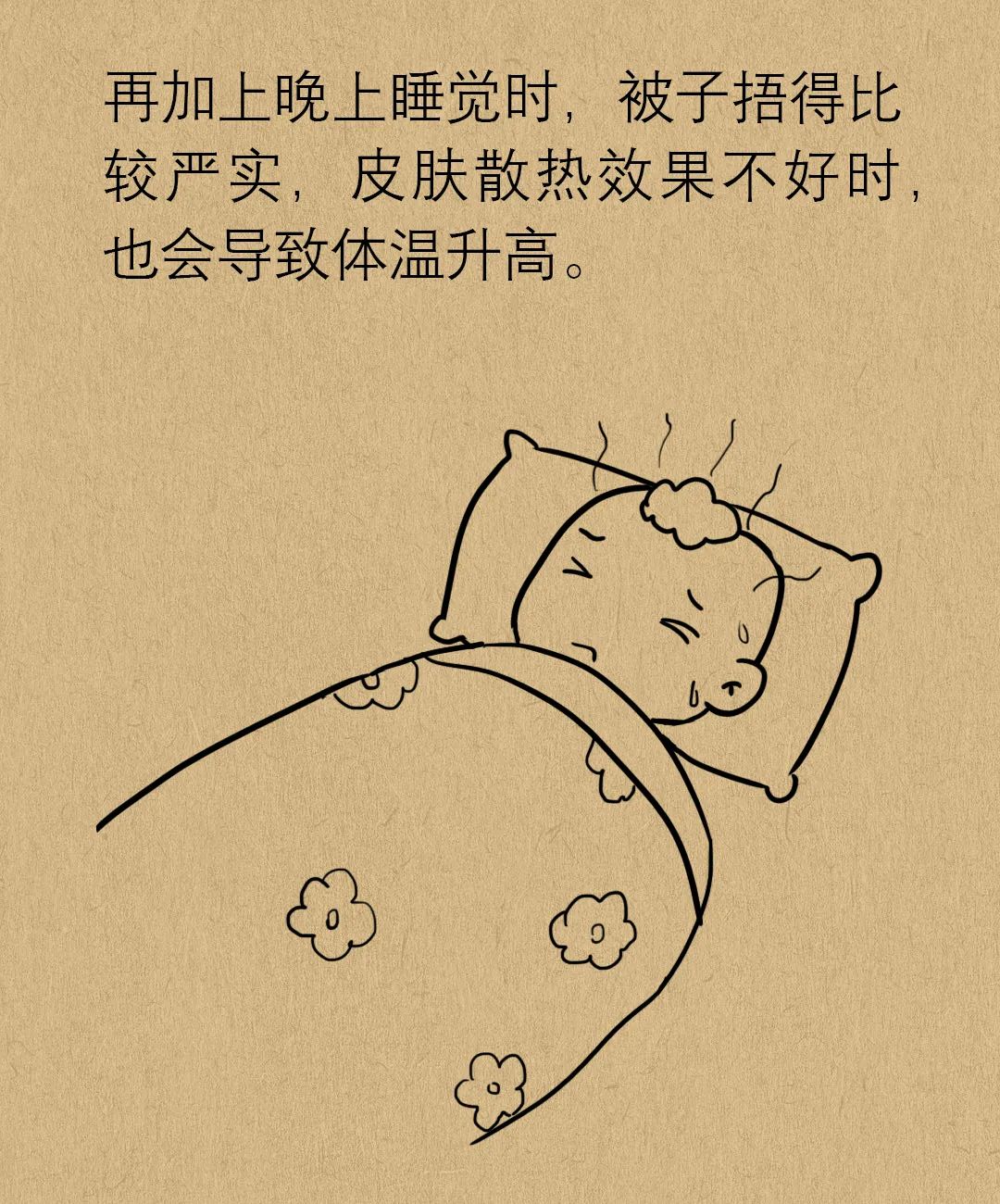 孩子发烧睡着了需要叫醒喂药吗,为什么孩子老是晚上发烧白天不烧