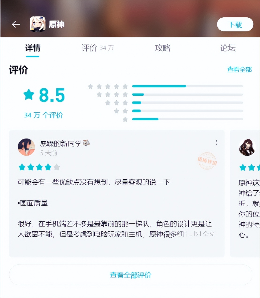 游戏评分哪里打最好,游戏评分重要吗在哪里看