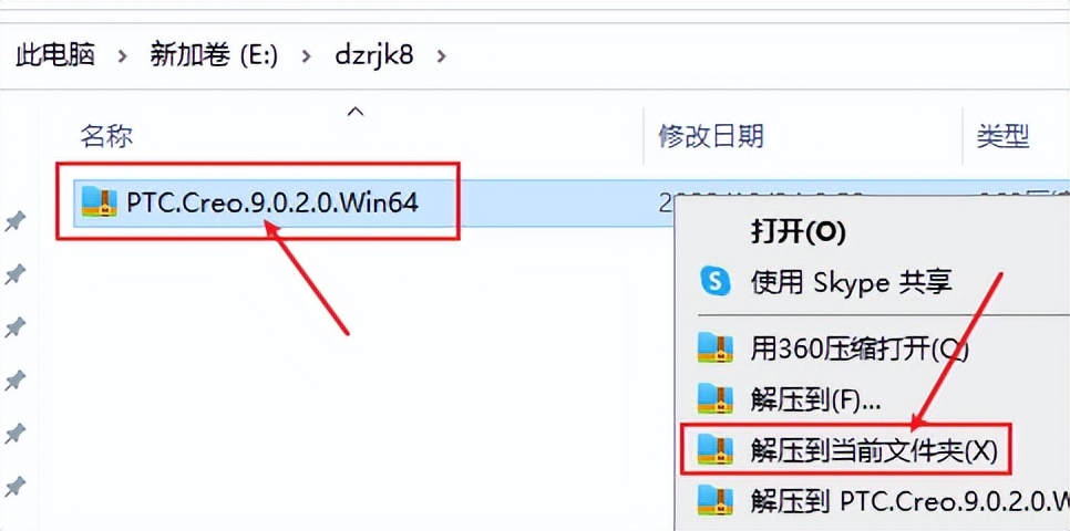 creo9.0下载安装包,creosimulation详细教程