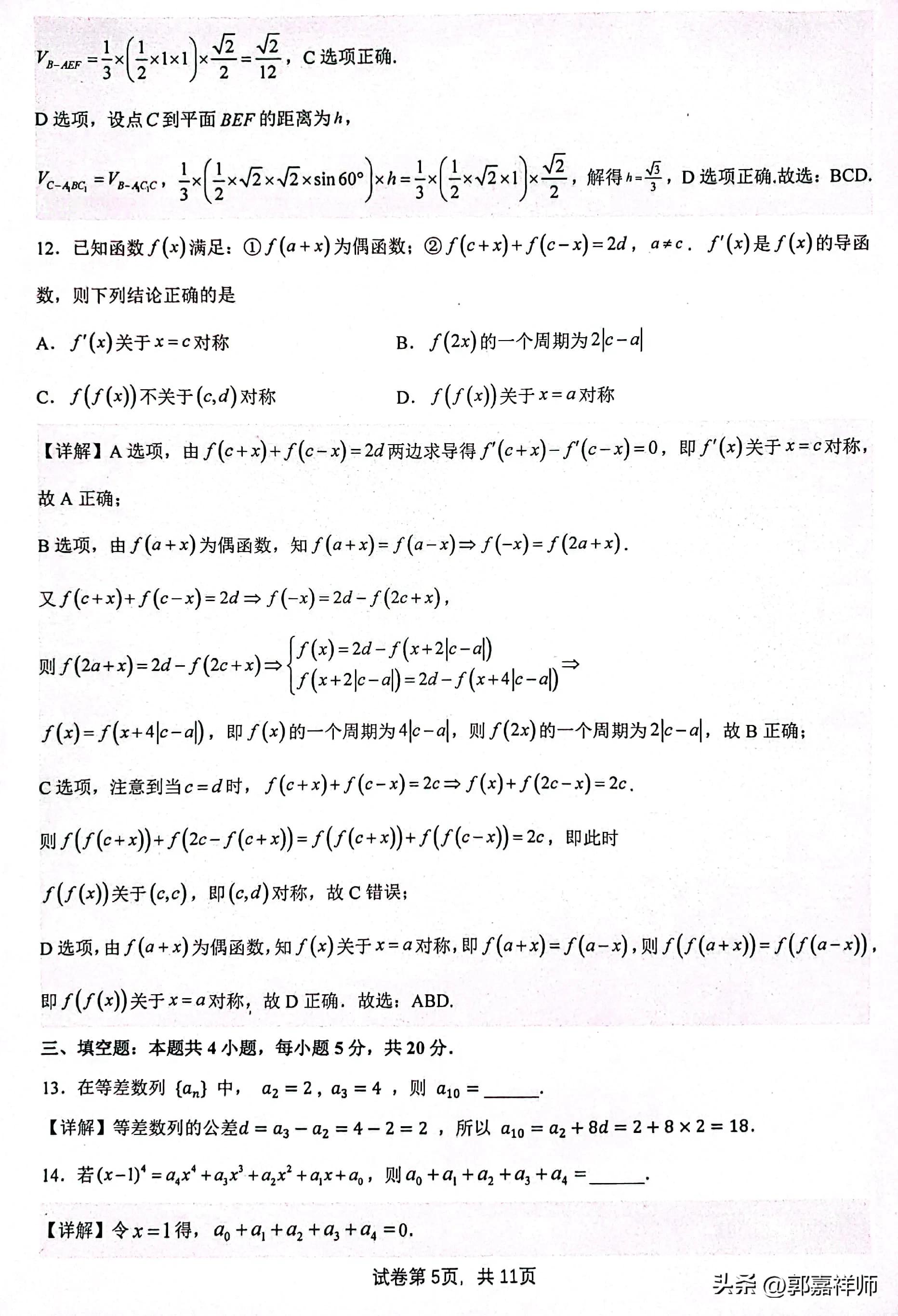 2023漳州市高三质检数学第二题,2023漳州市高三质检数学答案