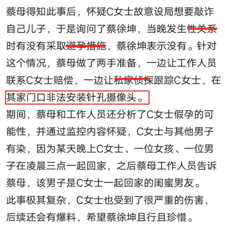 蔡徐坤被曝塌房原因,蔡徐坤被曝塌房实锤了吗