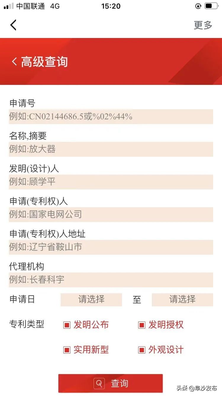 国家专利局专利查询系统入口,中国专利查询服务平台