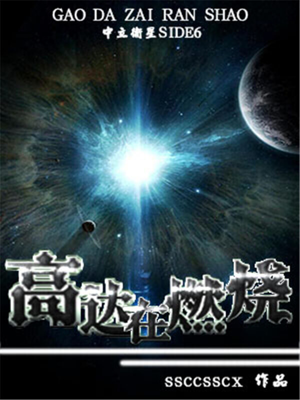 最近最好看的生存游戏类小说,推荐四部经典的游戏竞技类小说