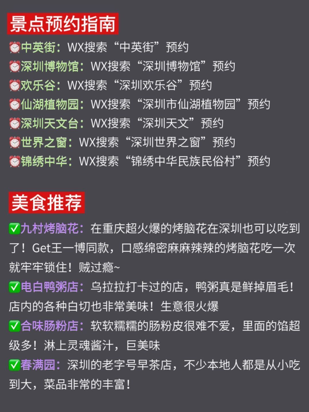 真心话‼️没做好攻略!劝你别来深圳