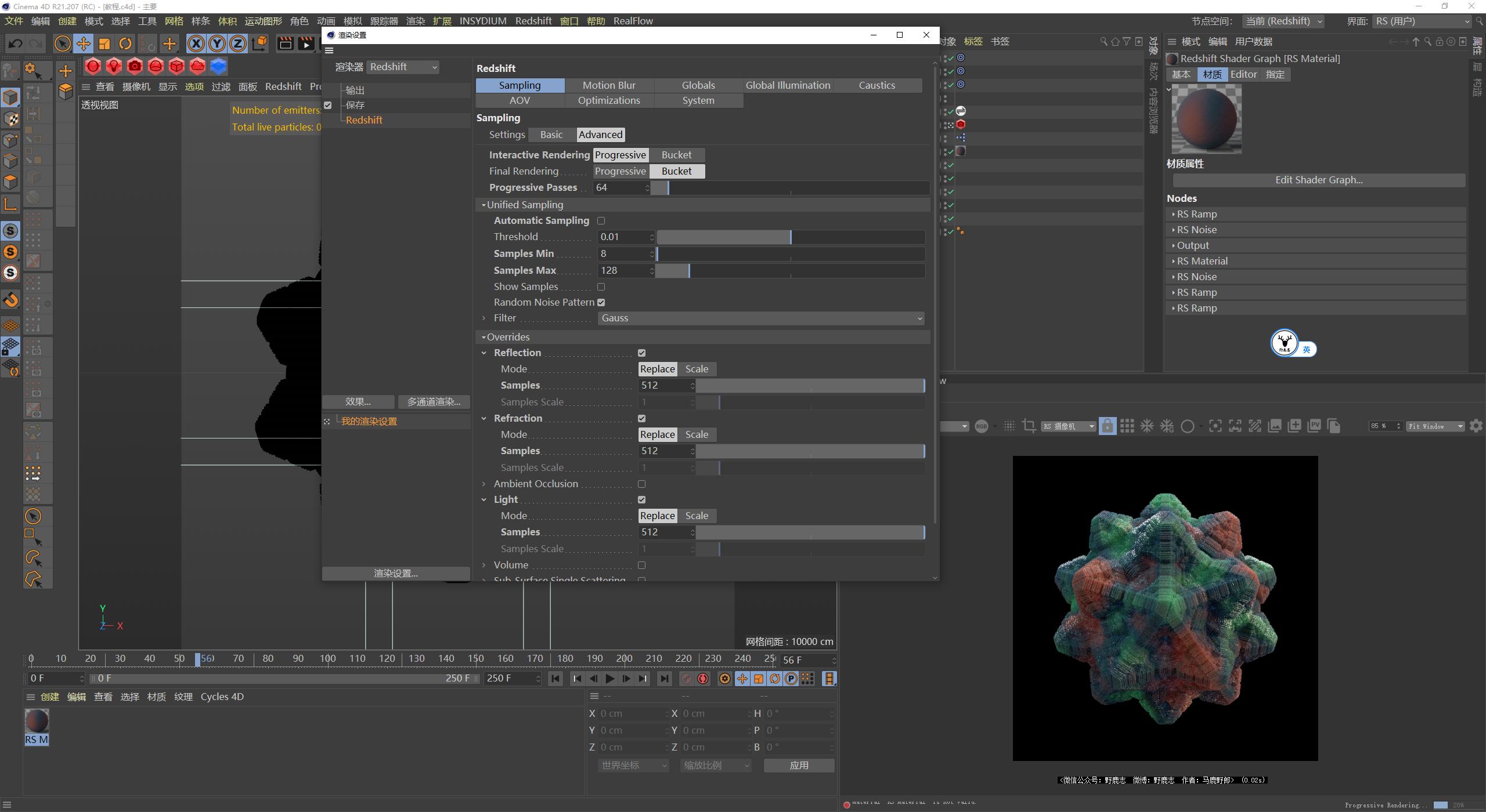 c4d图文教程下载,c4d视频实景融合教程