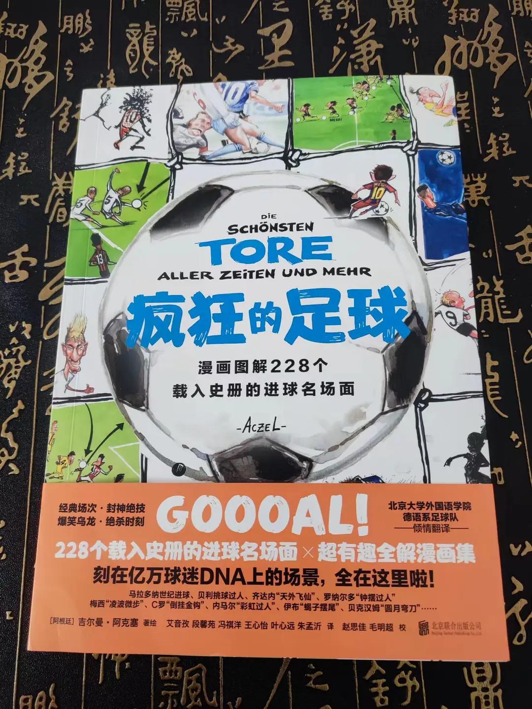 足球世界杯名场面图片漫画,足球名场面漫画图温格