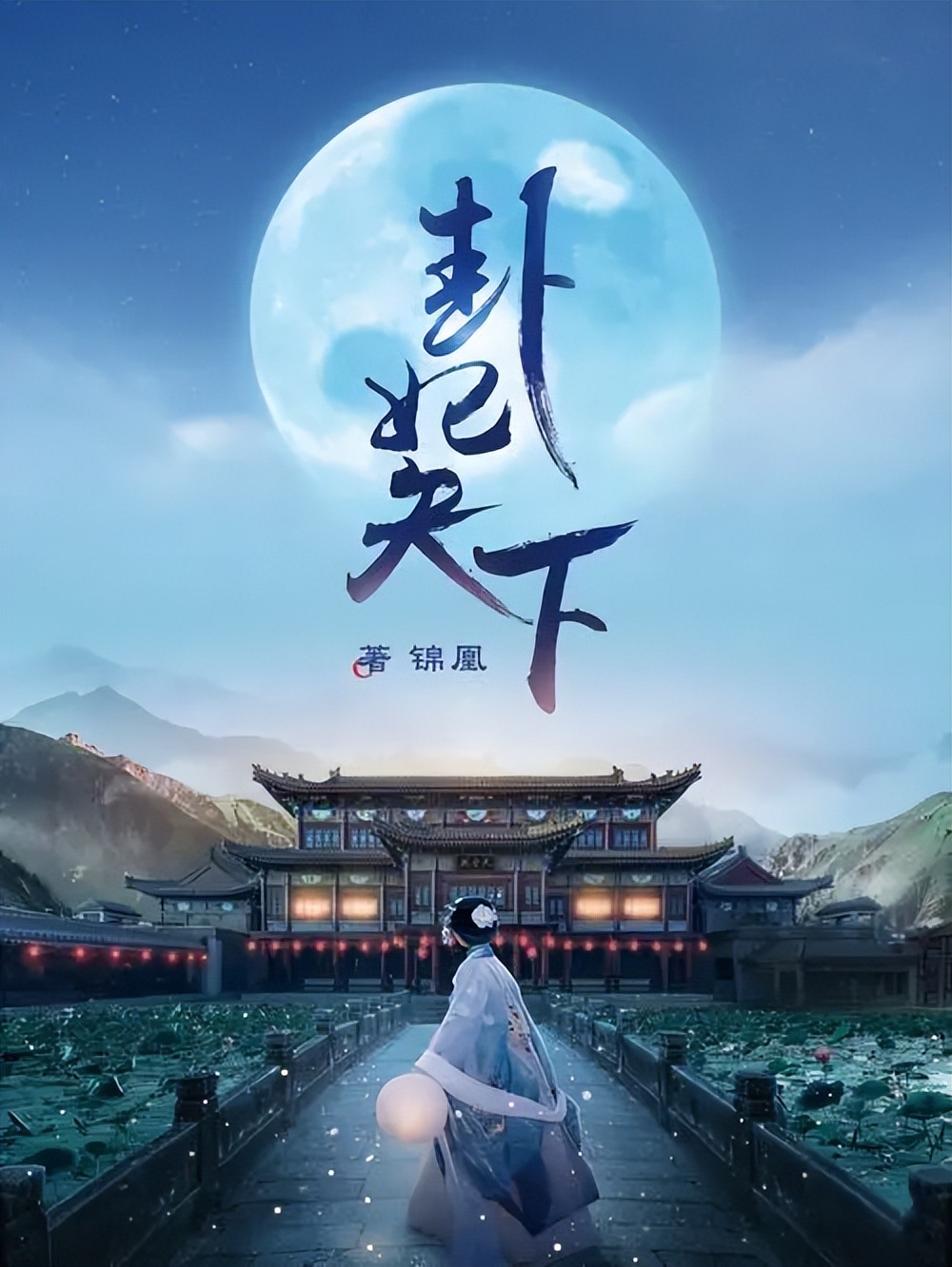 100本经典历史耐看穿越小说,超级好看的古代穿越小说推荐