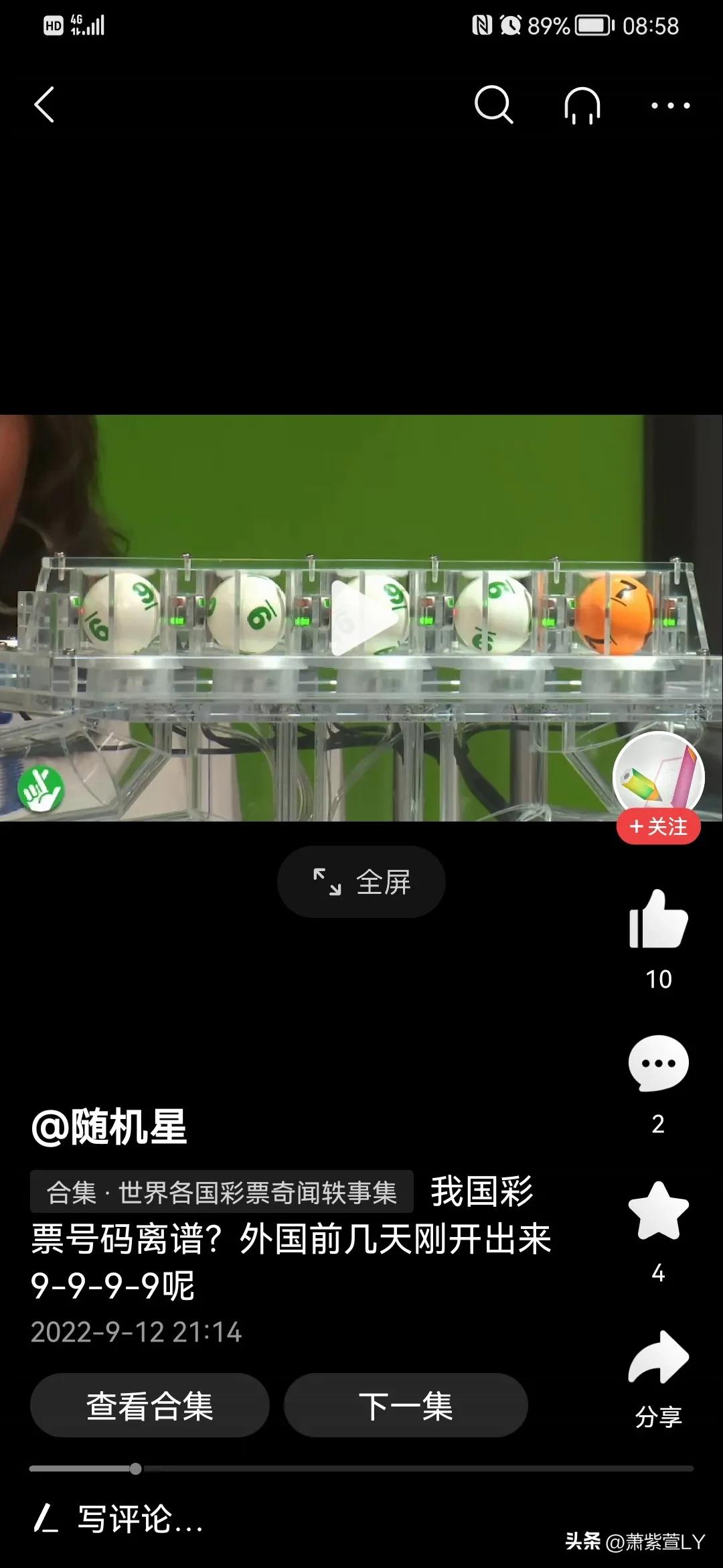 美国强力球彩票最新中奖号码,美国强力球7.68亿美元巨奖号码