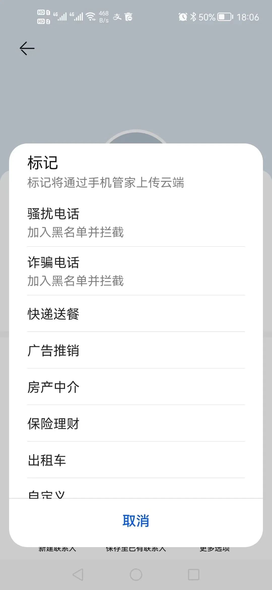 怎么永远屏蔽一个电话,怎么关闭骚扰电话和骚扰短信
