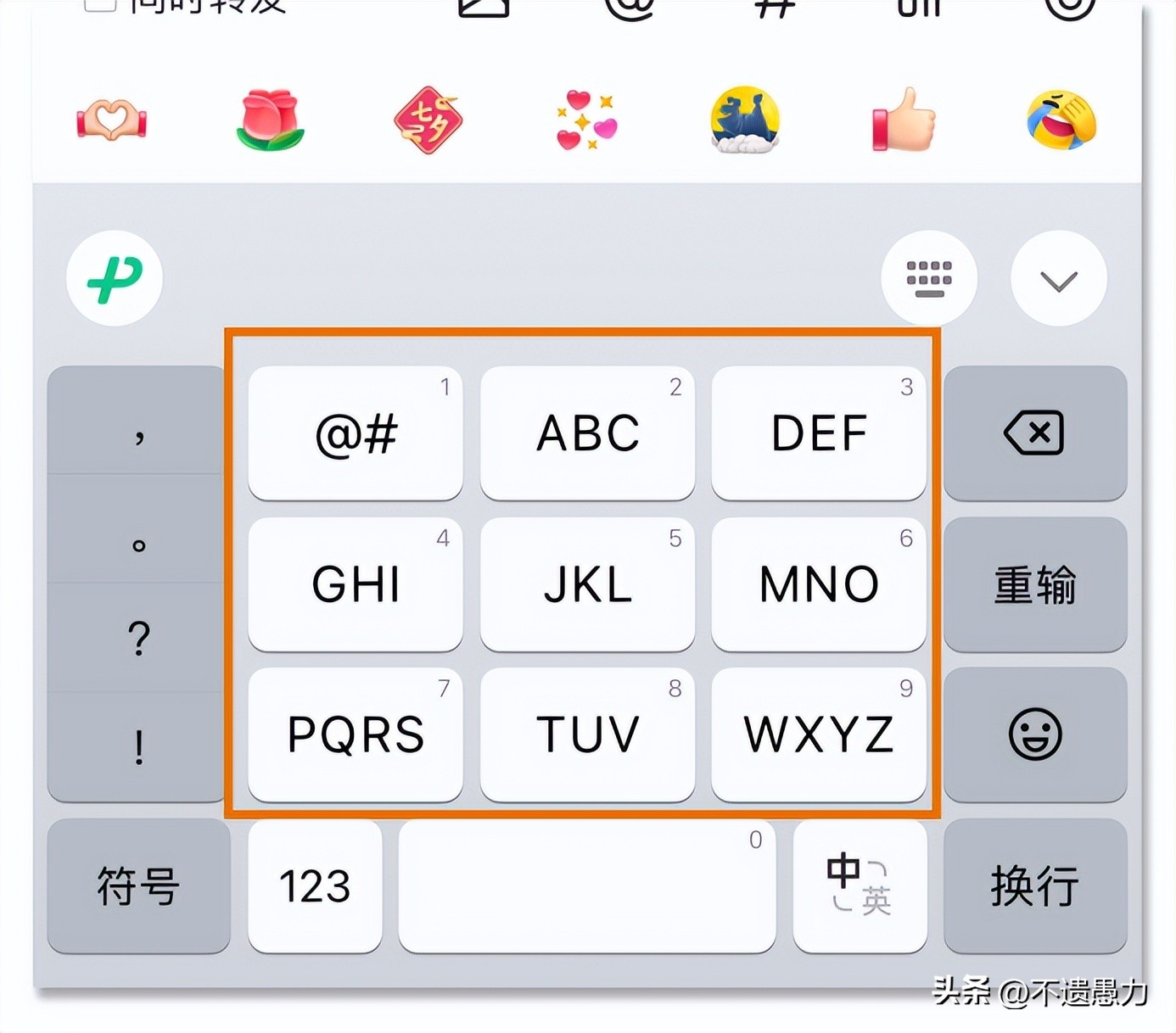 微信输入法智能输入,微信输入法全屏输入