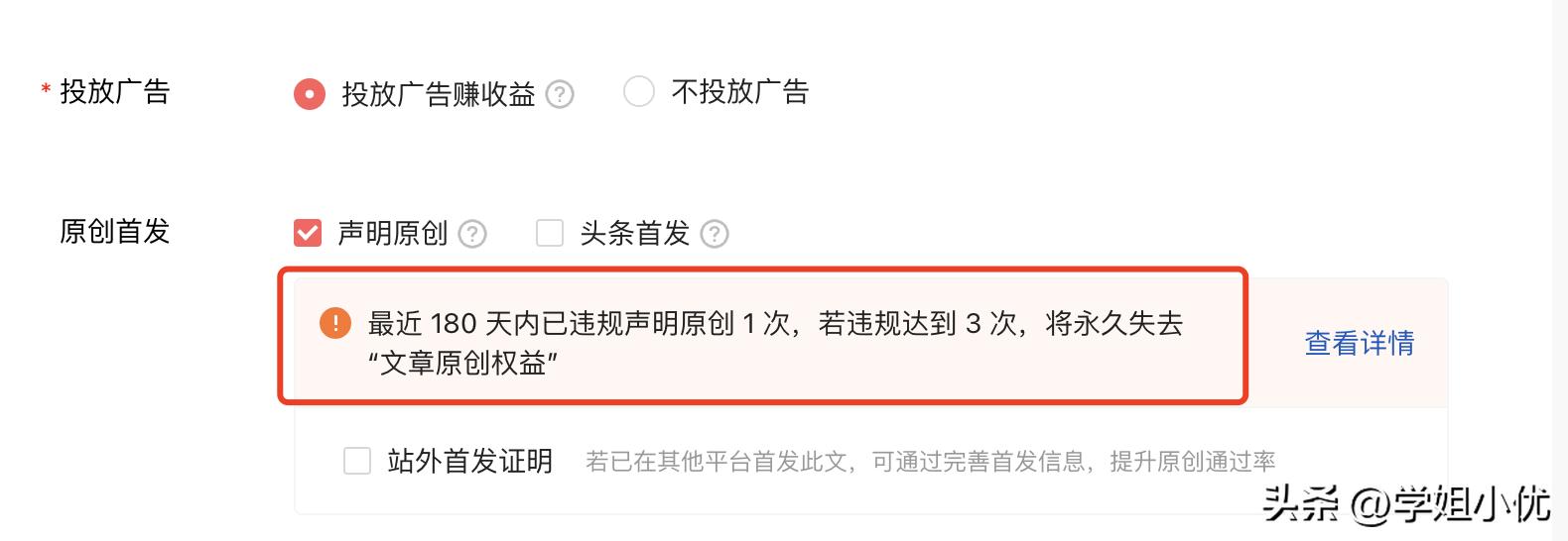 今日头条写文章怎么不违反原创,头条文章原创度的审核标准