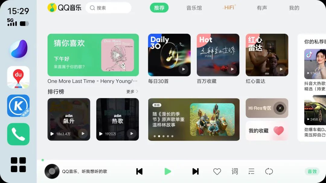 qq音乐车机版和普通版有什么区别,qq音乐车机版最流畅版本