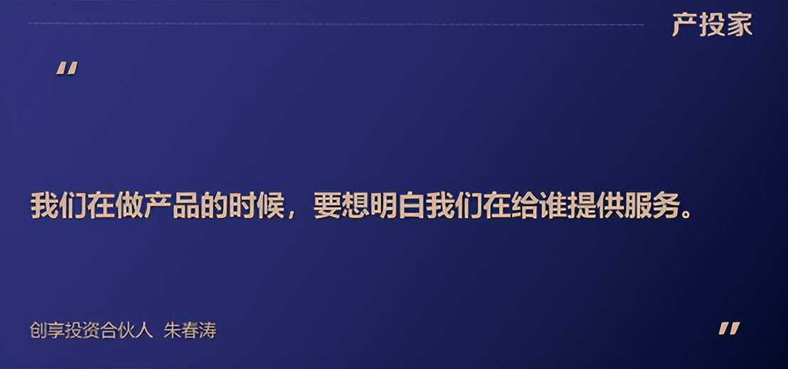 创享投资朱春涛：以产业力量为锚，助力风险投资创造价值