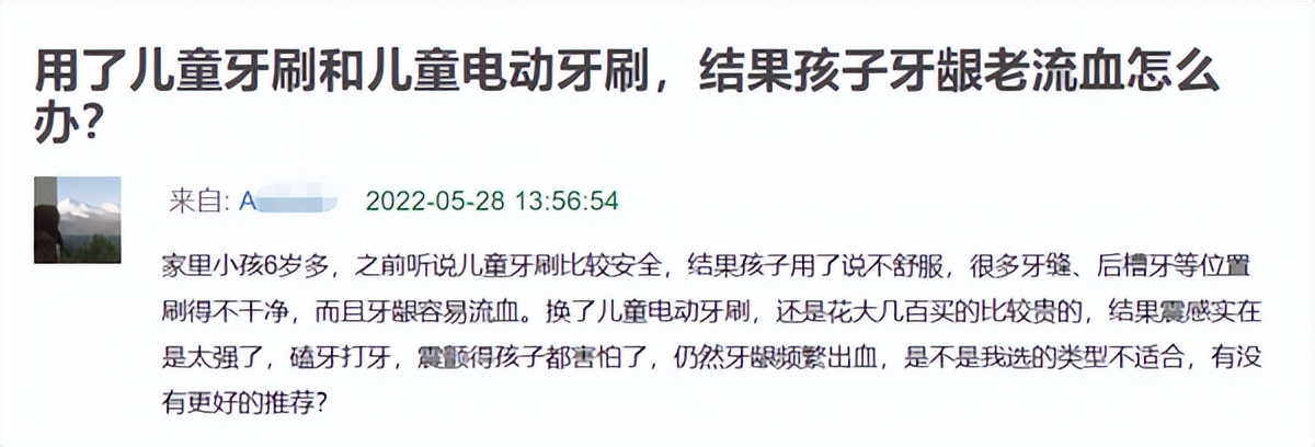 儿童电动牙刷的5大雷区,u型电动牙刷的危害