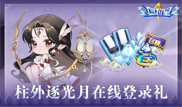 奥拉星第七期完整视频,奥拉星7.21更新