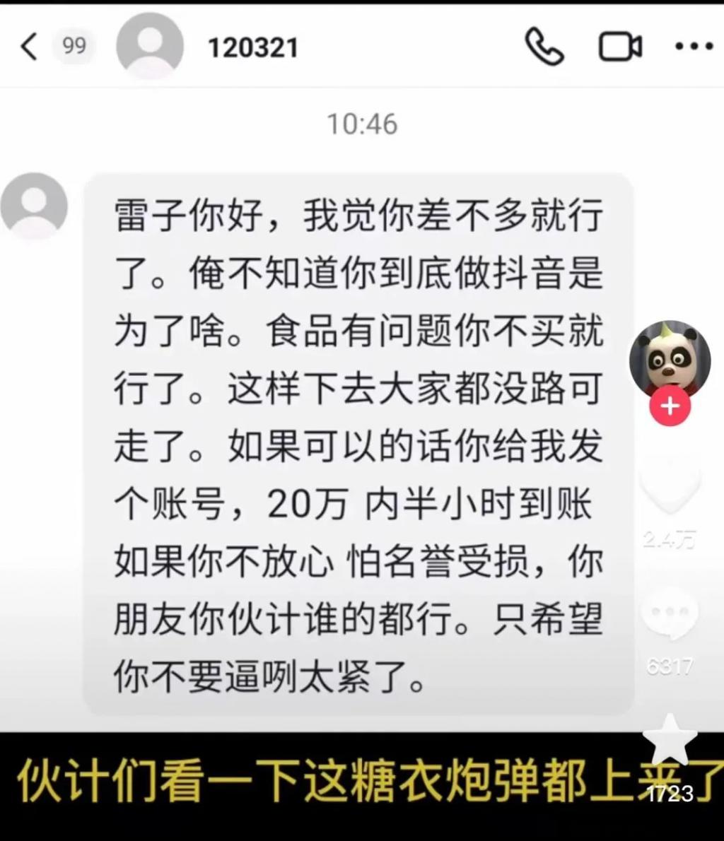 小贝饿了卖假货被处罚没有,小贝饿了销售伪劣产品