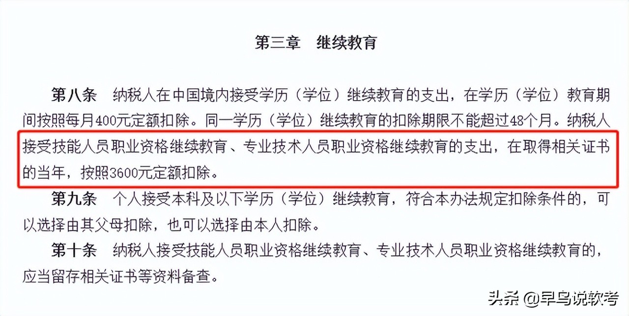 软考证书有用吗大学,软考证书有用吗张雪峰