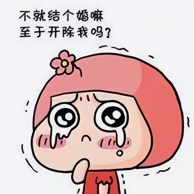 隐瞒婚姻女员工怀孕被辞退,公司女员工结婚会被开除吗