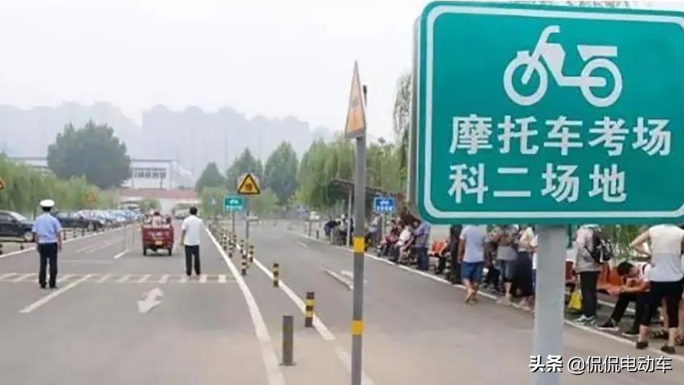 电动车怎么考驾照,电动车上牌是要考驾照才能上吗