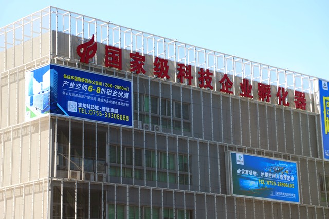 深圳创业优惠补贴,深圳市创业补贴的钱好拿吗