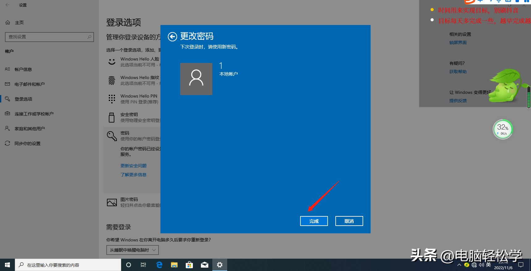 win10怎么改电脑开机密码规则,win10怎么更改开始菜单为win7